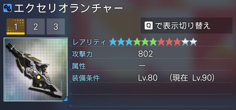 詳細.jpg