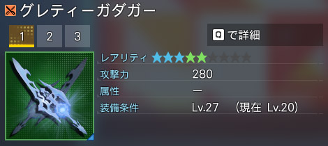 詳細.jpg