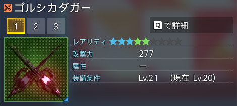 詳細.jpg