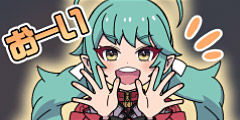 ウェルミナ：おーい.jpg