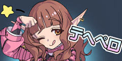 エテルナ：テヘペロ.jpg