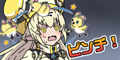 ホーニャン：ピンチ！.jpg