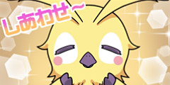 ラッピー：しあわせ～.jpg