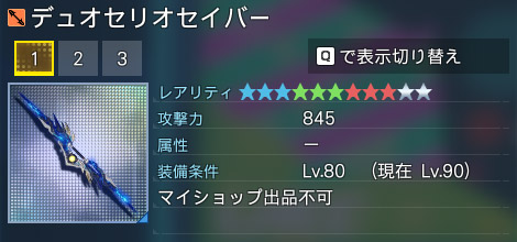 詳細.jpg