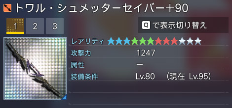 詳細.jpg