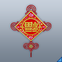 倒福.png
