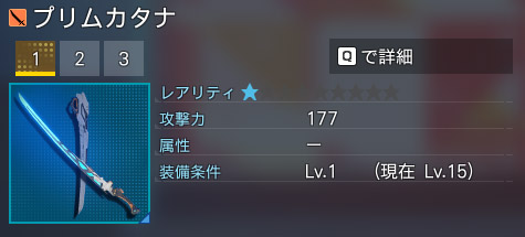 詳細.jpg