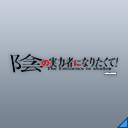 陰実：ロゴ(Ef).png