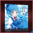 チルノのパーフェクトさんすう教室.png
