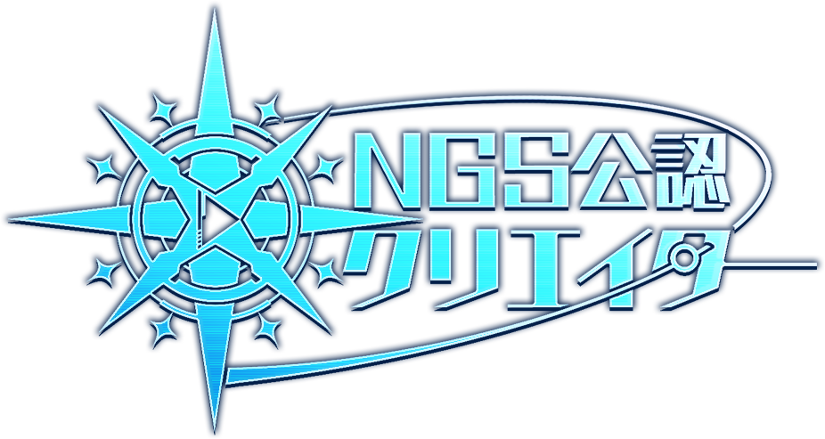 NGS公認クリエイター_logo.png