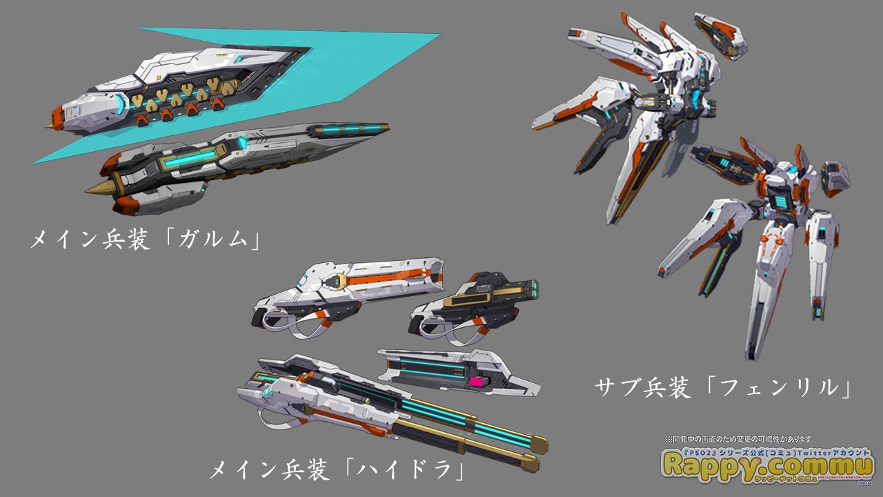 ガルム・ハイドラ・フェンリル_設定画.jpeg