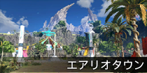エアリオタウン.png