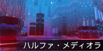 ハルファ・メディオラ.png