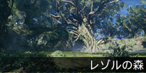 レゾルの森.png