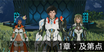 1章：及第点.png