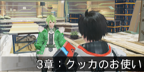 3章：クッカのお使い.png