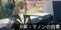6章：マノンの自責.png