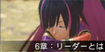 6章：リーダーとは.png