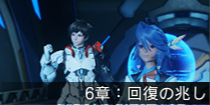 6章：回復の兆し.png