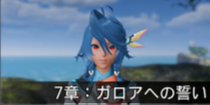 7章：ガロアへの誓い.png