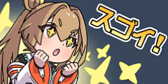 スゴイ！.jpg