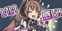 リアメイ：いい感じ！.jpg