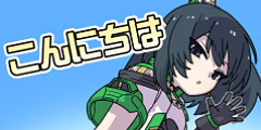 リューリン：こんにちは.jpg