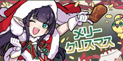 ルピカ：メリークリスマス.jpg