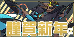 レヌス・リテム：謹賀新年.jpg