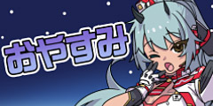 ロッサ：おやすみ.jpg