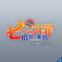 『七つの大罪』：ロゴ(Pa).png