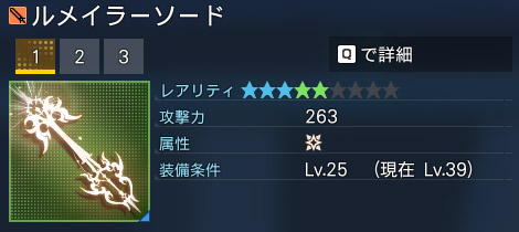 詳細.jpg