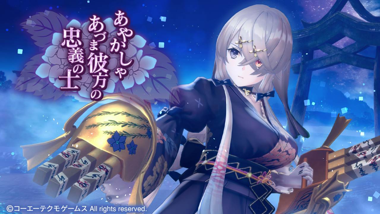 あやかしや あづま彼方の 忠義の士.jpg