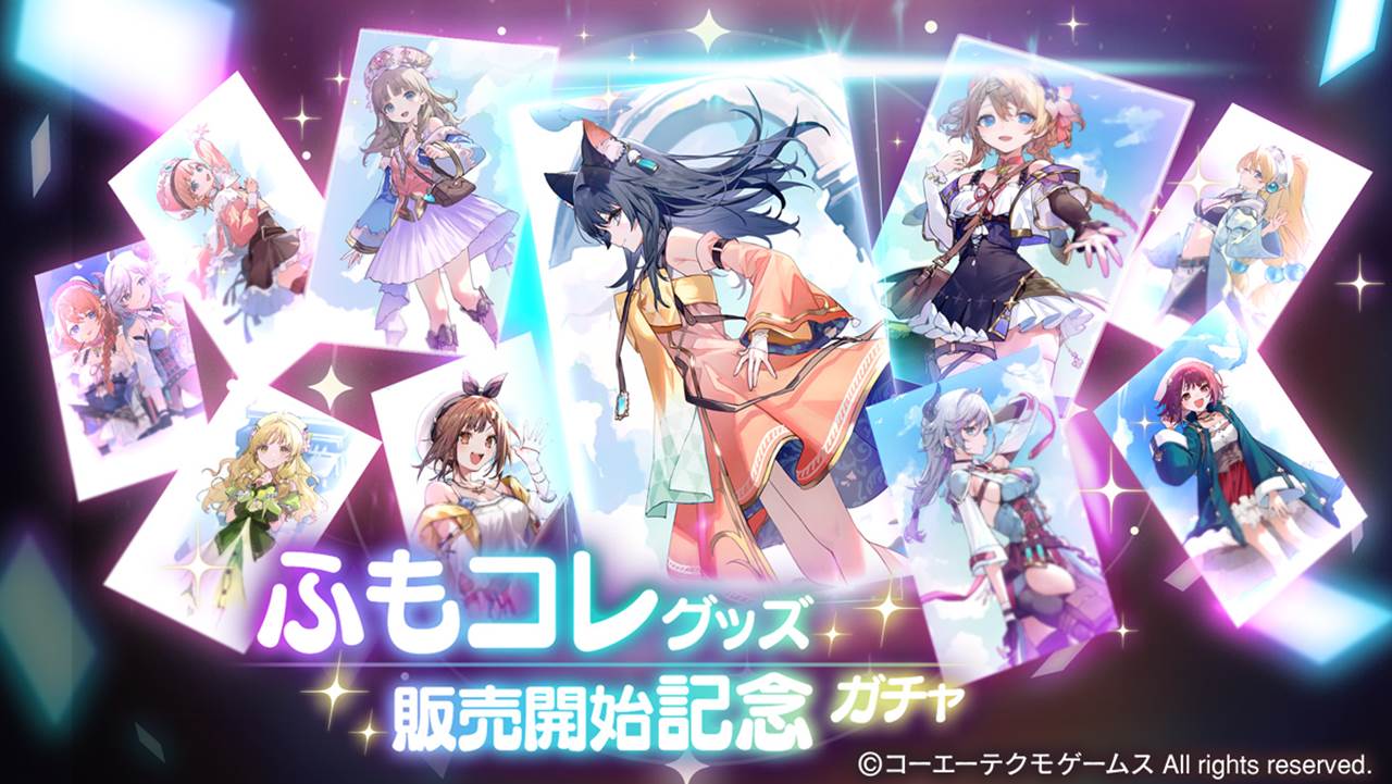 ふもコレグッズ販売開始記念ガチャ.jpg