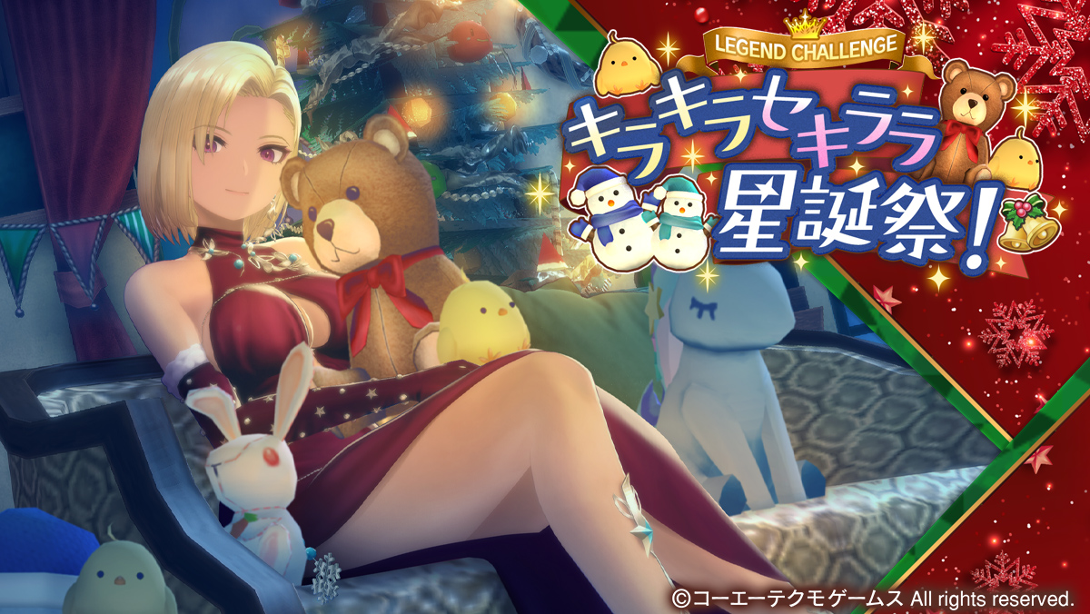 キラキラセキララ星誕祭！LEGEND CHALLENGE.jpg