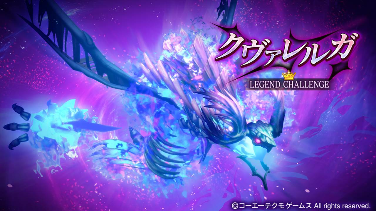 クヴァレルガLEGEND CHALLENGE.jpg