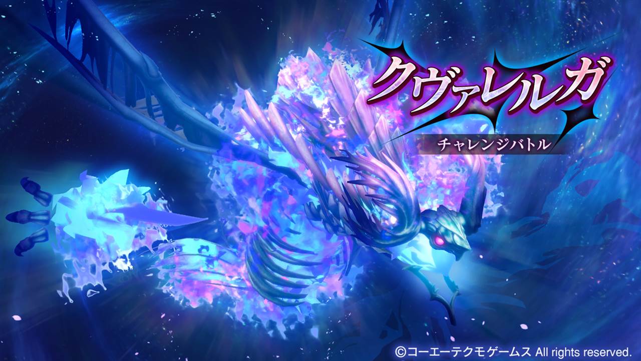 チャレンジバトル クヴァレルガ.jpg