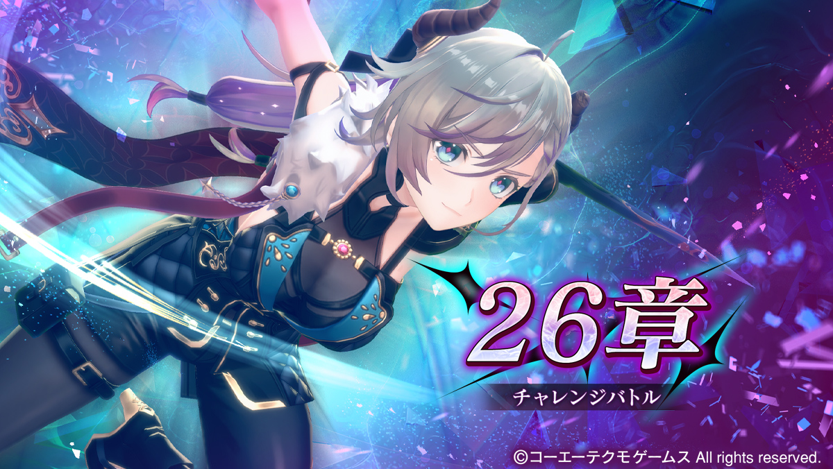 チャレンジバトル 26章.jpg