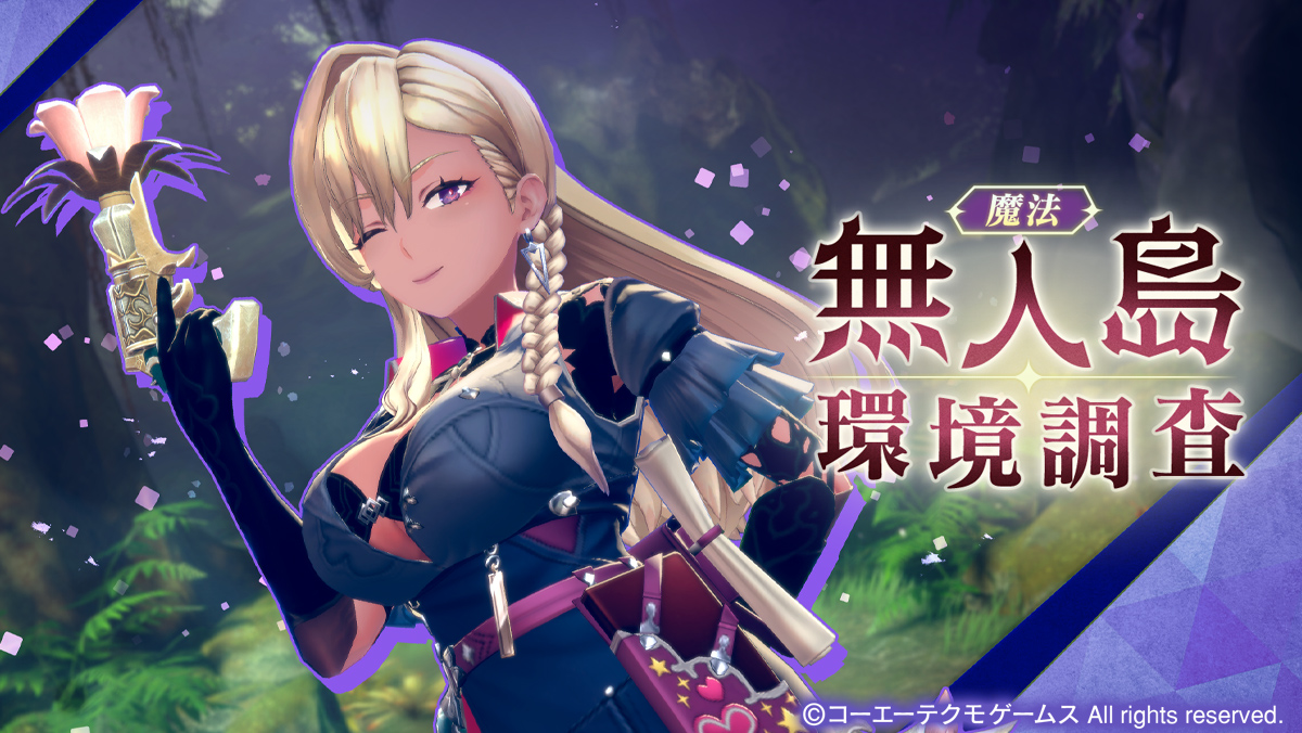 無人島環境調査：魔法_0.jpg