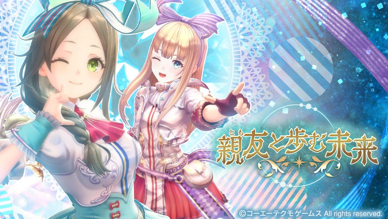 親友と歩む未来.jpg