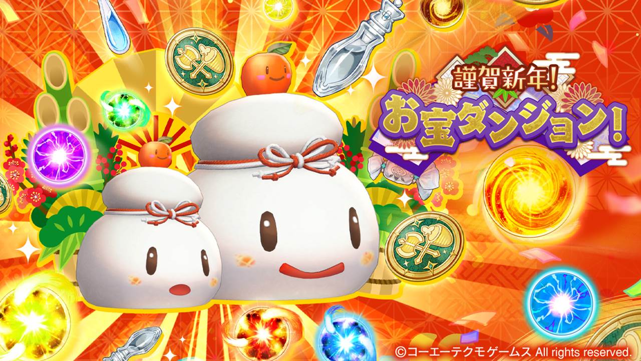 謹賀新年！ お宝ダンジョン！.jpg