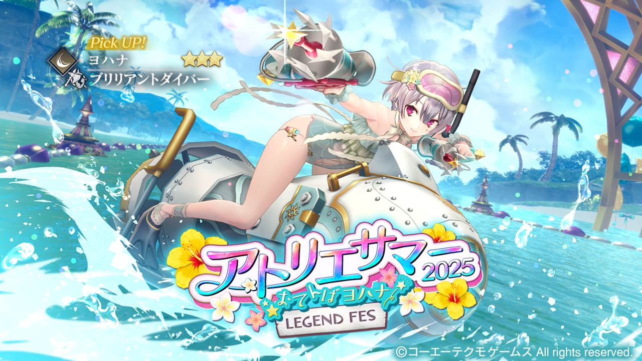 おてんばヨハナ.jpg