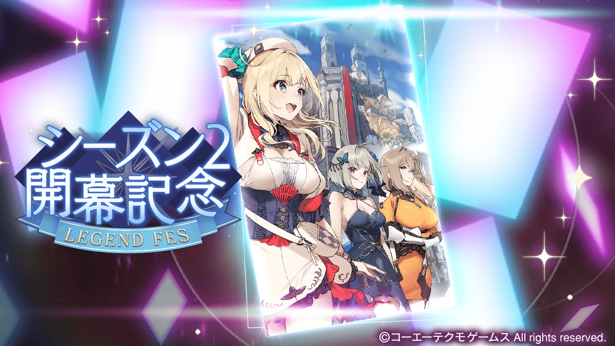 シーズン2開幕記念.png