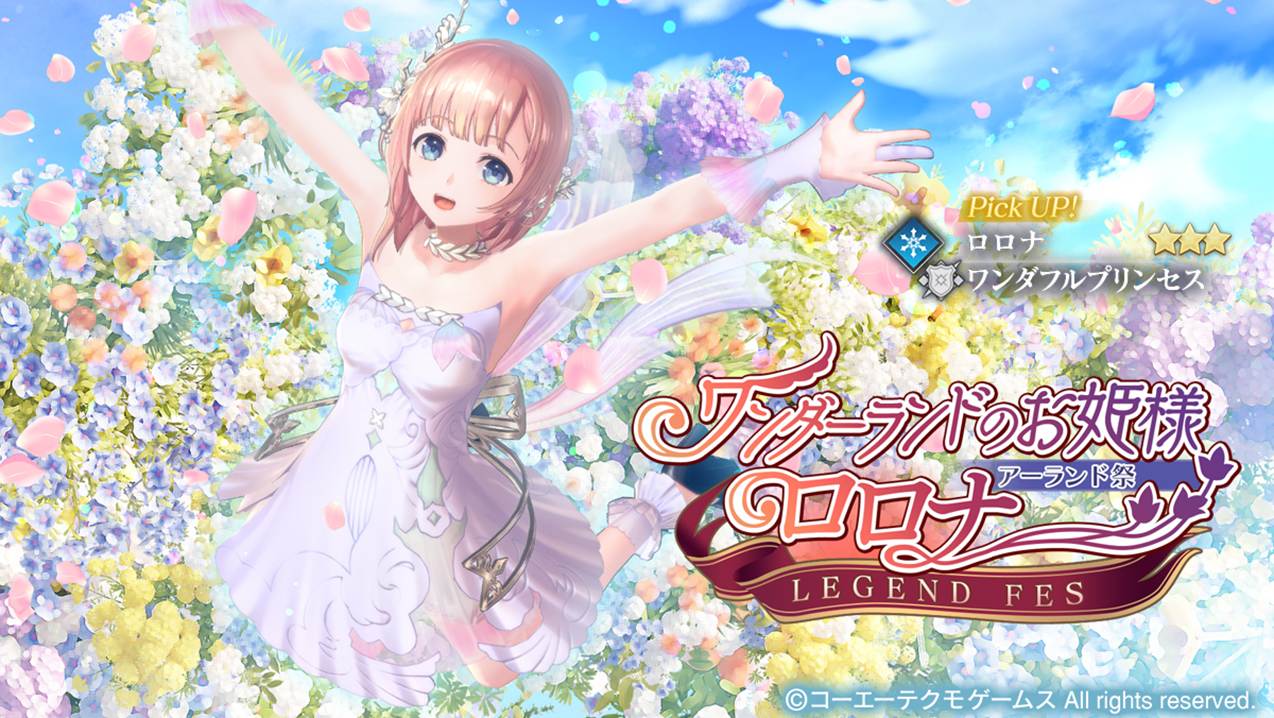 ワンダーランドのお姫様.jpg
