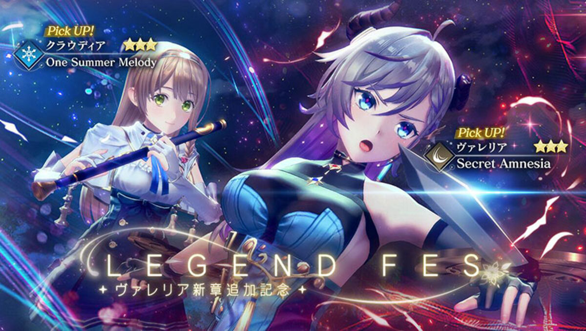 ヴァレリア新章追加記念.jpg