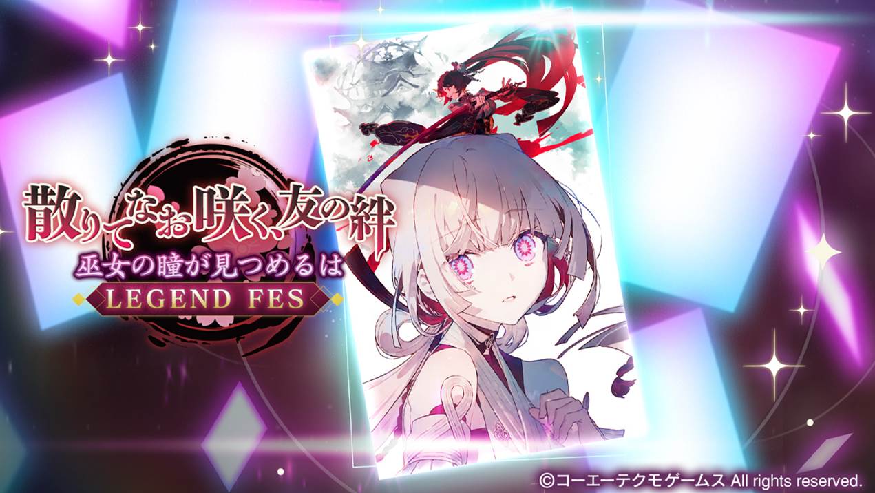 巫女の瞳が見つめるは.jpg