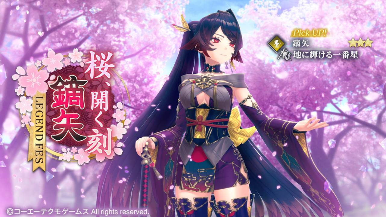 桜、開く刻 鏑矢.jpg