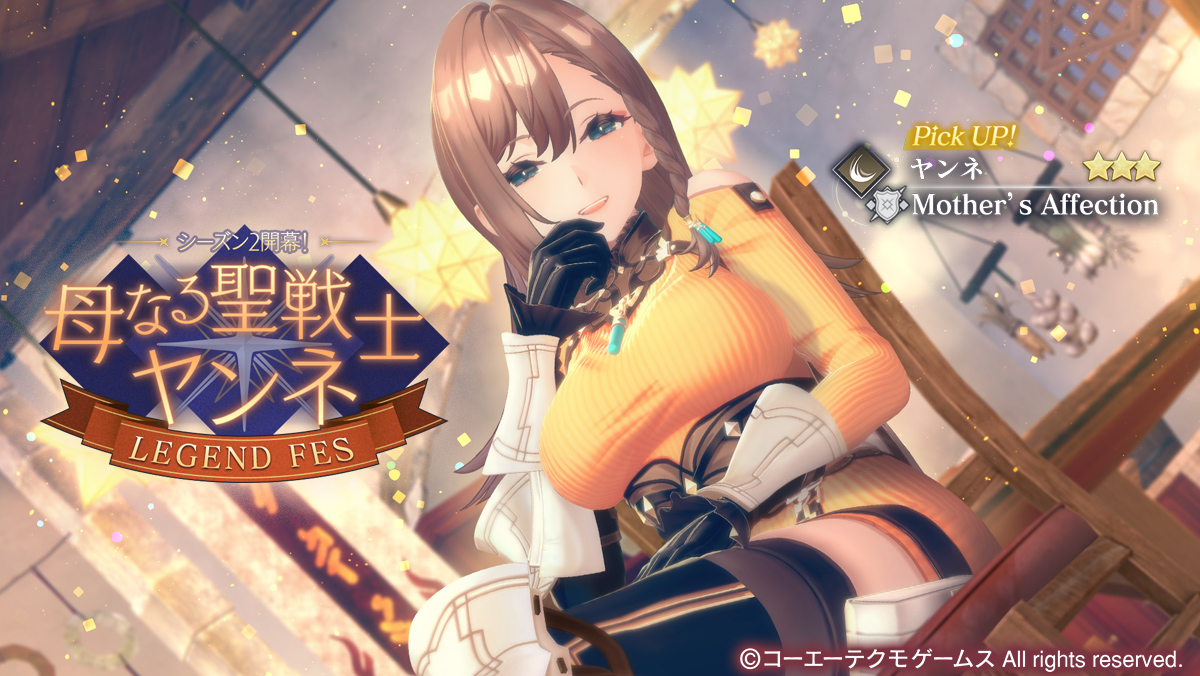 母なる聖戦士 ヤンネ.jpg
