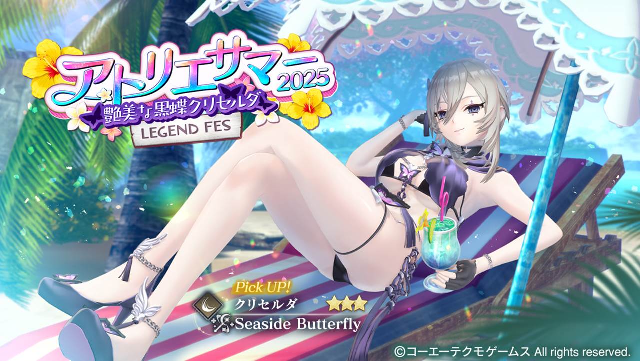 艶美な黒蝶クリセルダ.jpg