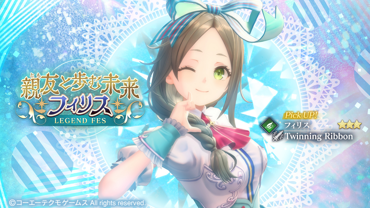 親友と歩む未来 フィリス.jpg